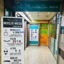 메이드 유 네일 이미지