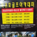 서귀포 골프 아카데미 네이버블로그