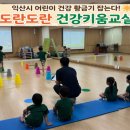 키움유아체육교실