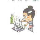 주부 100단