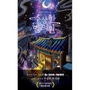 예스한의원 이미지
