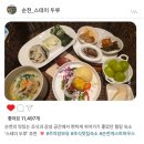 스테이 순천(Stay suncheon) | 🇰🇷 순천의 편안한 힐링 공간🌿 '스테이 두루'✨️, 🍽조식까지 완벽했던 하루 😋