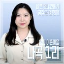 울진 나곡어촌체험마을 이미지
