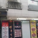 짬뽕필락 - 노원구 공릉로70길 6 | 짬뽕필락
