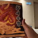 밤새우깡 이미지