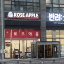 백용농장 | 여수과일맛집 신선하고 당도높은 과일가게 "로즈애플" 내돈내산