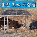 GY 태양광발전소 이미지