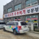 일품생고기두루치기 - 평택시 오성면 | 일품생고기두루치기
