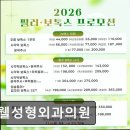 코웰의원 이미지