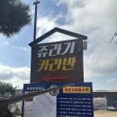 쥬라기카라반 | 서울 근교 강화도 가성비 깨끗한 카라반 추천, 쥬라기 카라반