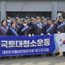 월남전참전자회 이미지