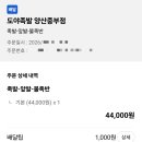 도야족발 양산중부점 네이버블로그