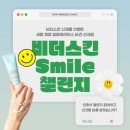 스마일비 이미지