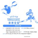 세종시 MAX 배구동호회 회원모집 이미지