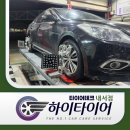 삼계부분정비 | 마산경정비 하체정비 잘하는 곳, 그랜저HG 부품 교체로 주행 안정감 개선