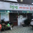 여기가 좋겠네 이미지