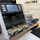 위례금은방 추천 스마일금거래소 금시세 매입 금팔찌·반지 돌선물 구매 후기