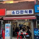 가맥집