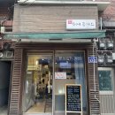 해방촌수제돈가스