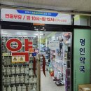 김해약국 이미지