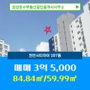 호수부동산공인중개사사무소 이미지