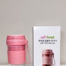 바나나소프트 | 소프트포레스트 휴대용텀블러믹서기추천, 무선텀블러믹서기 후기