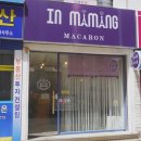 인마망마카롱 네이버블로그