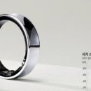 삼성 ‘절대반지’ 파리서 공개…‘갤럭시 링’ 가격은 얼마? 이미지