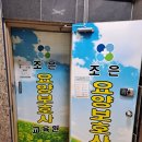 여기조은요양보호사교육원 네이버블로그