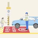 주정차31 이미지