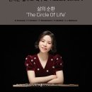 [3월 1일] 한지은 플루트 독주회 Flautato Series V 이미지