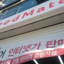 스피드메이트익산