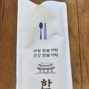 배꼽시계(생선구이) 이미지