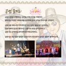 명품 마당놀이 <신뺑파전> 이미지