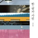 윤안경· 보청기 이미지