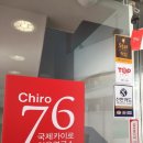 카이로76