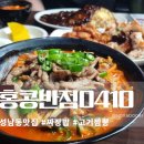 홍콩반점 울산 성남점 이미지