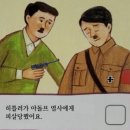 현진실업 노동조합 | 나의 투쟁 ㅡ 1부 (아돌프 히틀러)