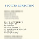 비니플라워스튜디오