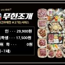 무한조개북 이미지