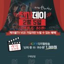 최신영화 신의 한수 2 이미지