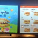 이삭토스트 인천신기시장점 이미지