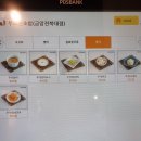무모한초밥금암