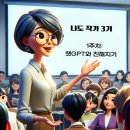 챗 GPT와 친해지기 | 나도작가 3기, 1주차 [챗GPT와 친해지기] 강의 후기