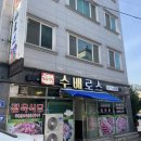 수배로스 | 군산맛집 - 수배로스에서 가족들과 소고기 외식 후기