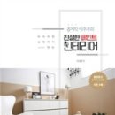 모두페인트인테리어