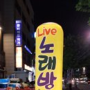 영심이노래방 이미지