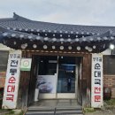 양주골전통순대국 이미지