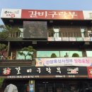 언양갈비 이미지