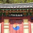 김여물 장군 묘 및 신도비 이미지